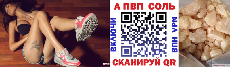 Купить закладки  Кувандык  А ПВП Crystall 