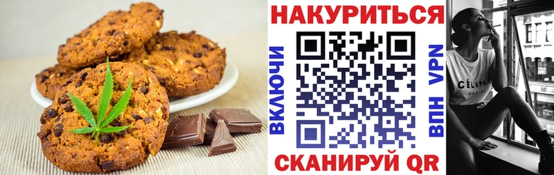Купить закладки  Кувандык  Canna-Cookies марихуана 