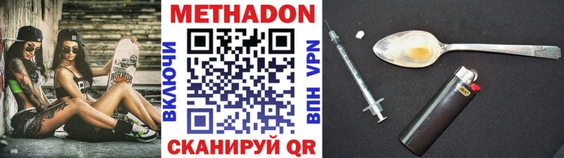 Купить  Кувандык  Метадон белоснежный 
